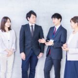 部下指導がうまくいかない原因と伝わる指導のコツ｜指示・注意・褒め方の具体例